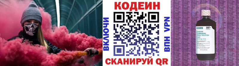 Кодеиновый сироп Lean напиток Lean (лин)  Каргат 